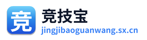 竞技宝